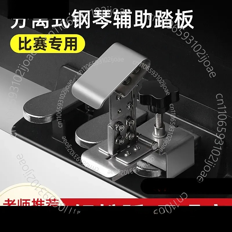 Piano Sustain Pedal - Beyaz Ayrı Piyano Yardımcı Pedalı Yükseltici