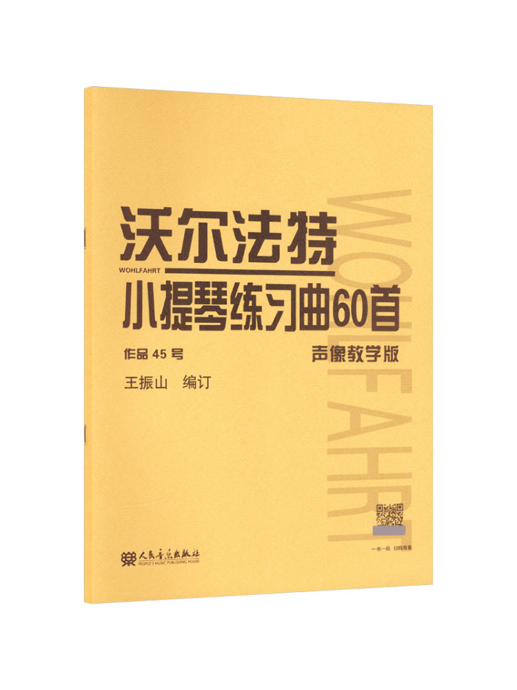 Audio Music Editing - Book-Winshare 60 Keman Pratik Parçası -