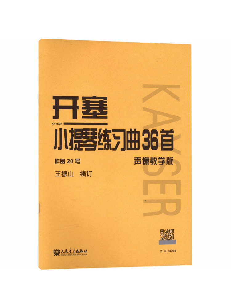 Audio Music Editing - Book-Winshare 36 Keman Etüdü, Kaisai Op